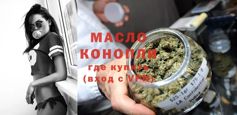 Дистиллят ТГК THC oil  hydra зеркало  Серпухов 